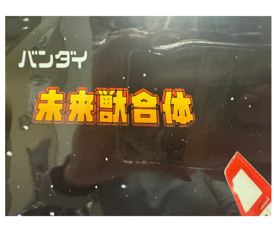 Voltron Japanese Poster NEW