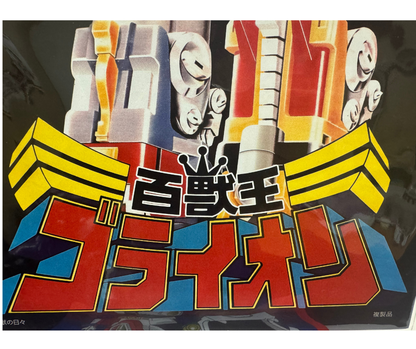 Voltron Japanese Poster NEW